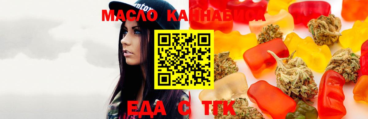 Анапа  Cannafood конопля  Вход с VPN 