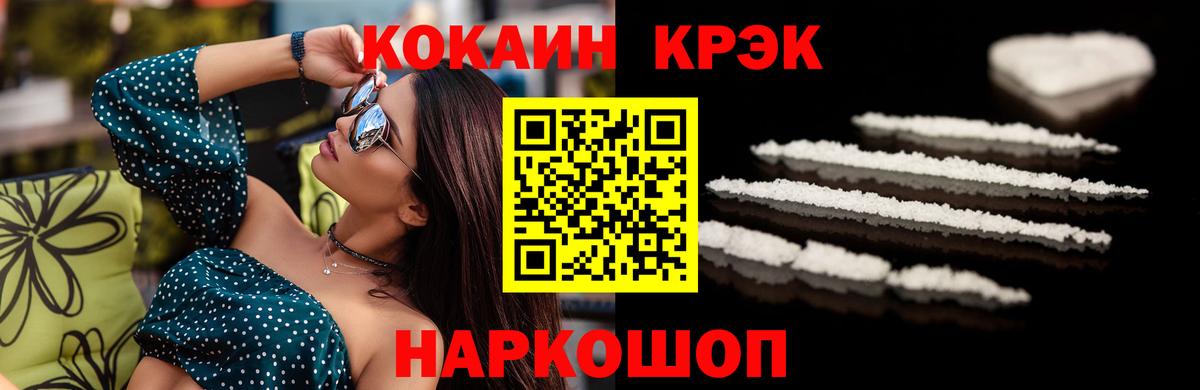 Кокаин Колумбийский Анапа