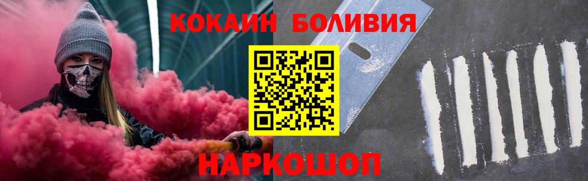 Анапа  Cocaine 97%  КОКАИН  Вход с VPN 