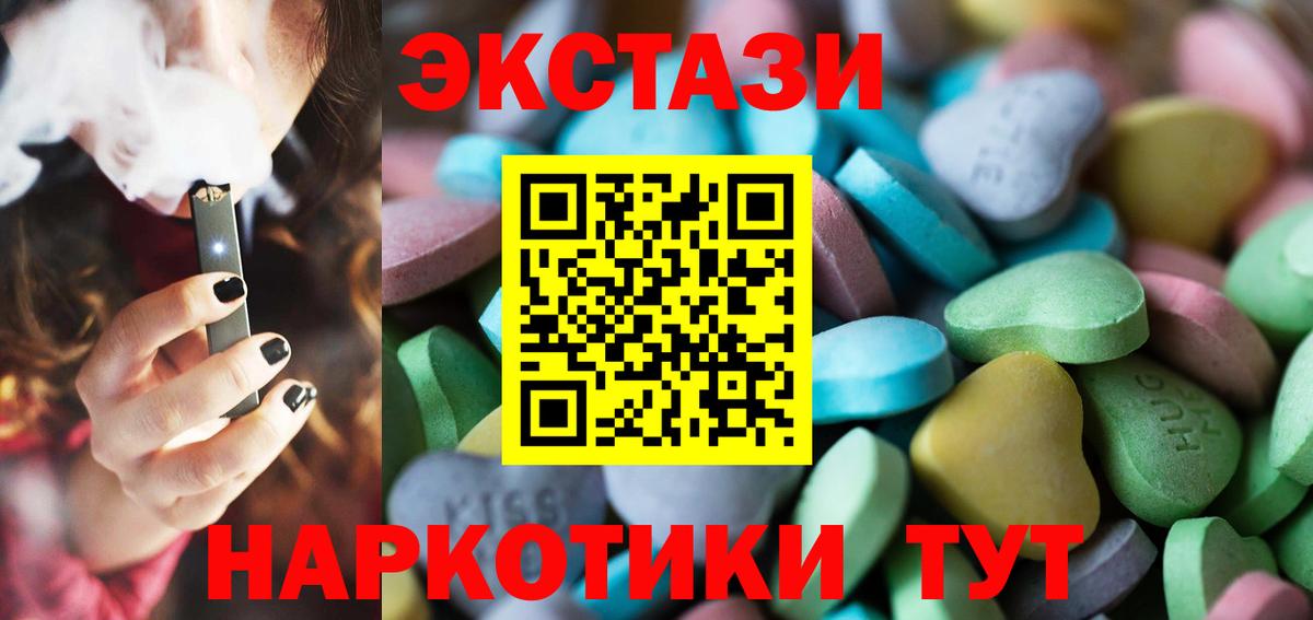площадка телеграм  Ecstasy круглые  Экстази TESLA  ЭКСТАЗИ  Вход с VPN  Анапа 