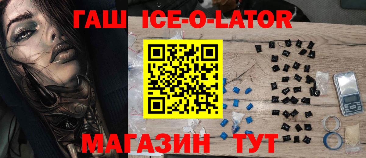ГАШИШ гашик  Вход с VPN  ГАШИШ  Анапа 