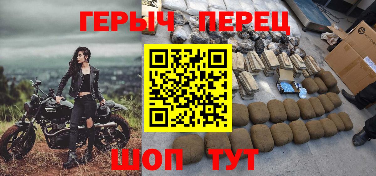 Анапа  ГЕРОИН белый  Вход с VPN 