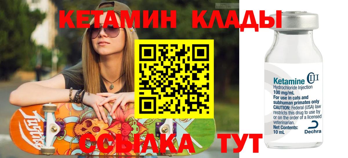 Кетамин VHQ  Вход с VPN  Анапа  КЕТАМИН VHQ 