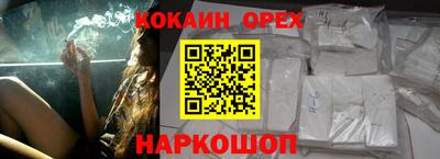 кокаин VHQ Абинск