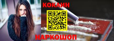 кокаин VHQ Абинск