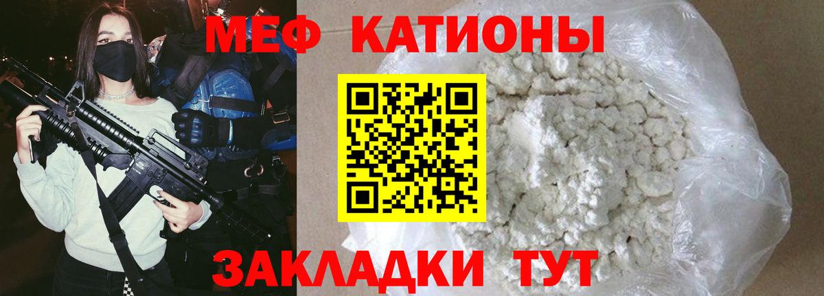 Мефедрон  MEGA как зайти  Вход с VPN  Анапа  МЯУ-МЯУ 4 MMC 