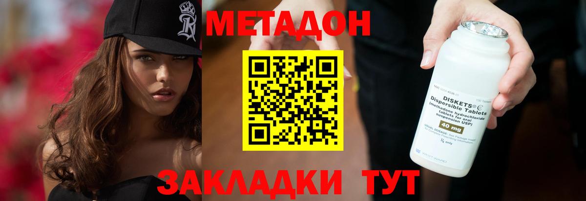 кракен онион  Метадон мёд  Анапа  Вход с VPN  Метадон кристалл 
