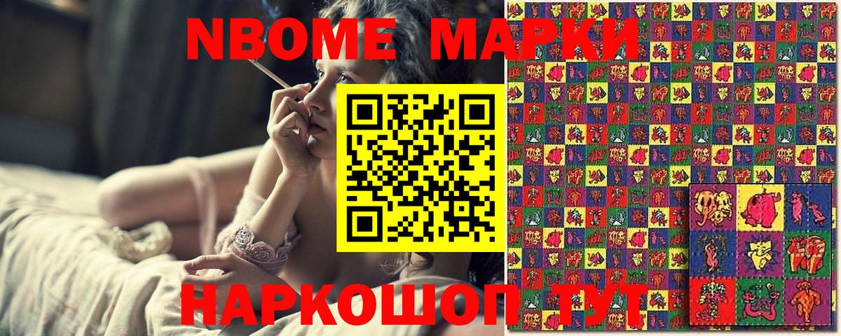 Наркотические марки  Вход с VPN  Анапа  Марки 25I-NBOMe 1,8мг 