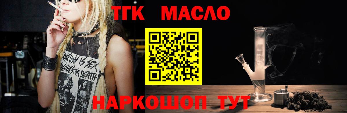 Дистиллят ТГК гашишное масло  Дистиллят ТГК вейп с тгк  Вход с VPN  Анапа 